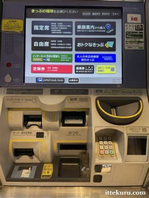 學生坐火車怎麼買票，但你知道有種叫做「無人售票機」的新技術嗎？